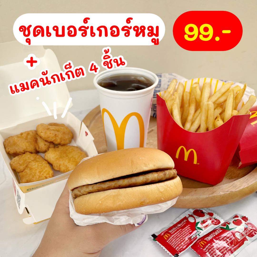 GrabFood x McDonald’s