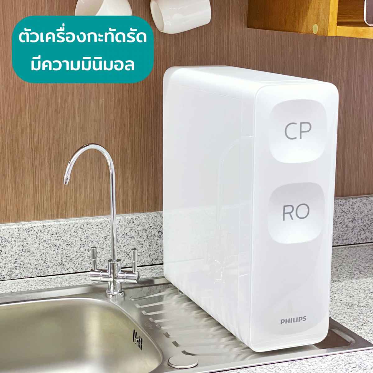 philips water purifier