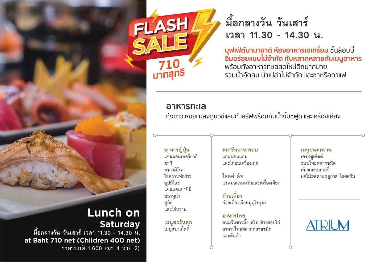 โปรโมชั่นบุฟเฟต์นานาชาติ -3