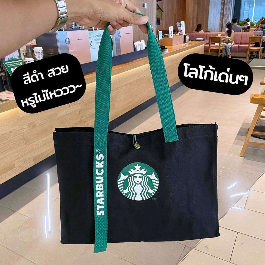 กระเป๋าผ้า