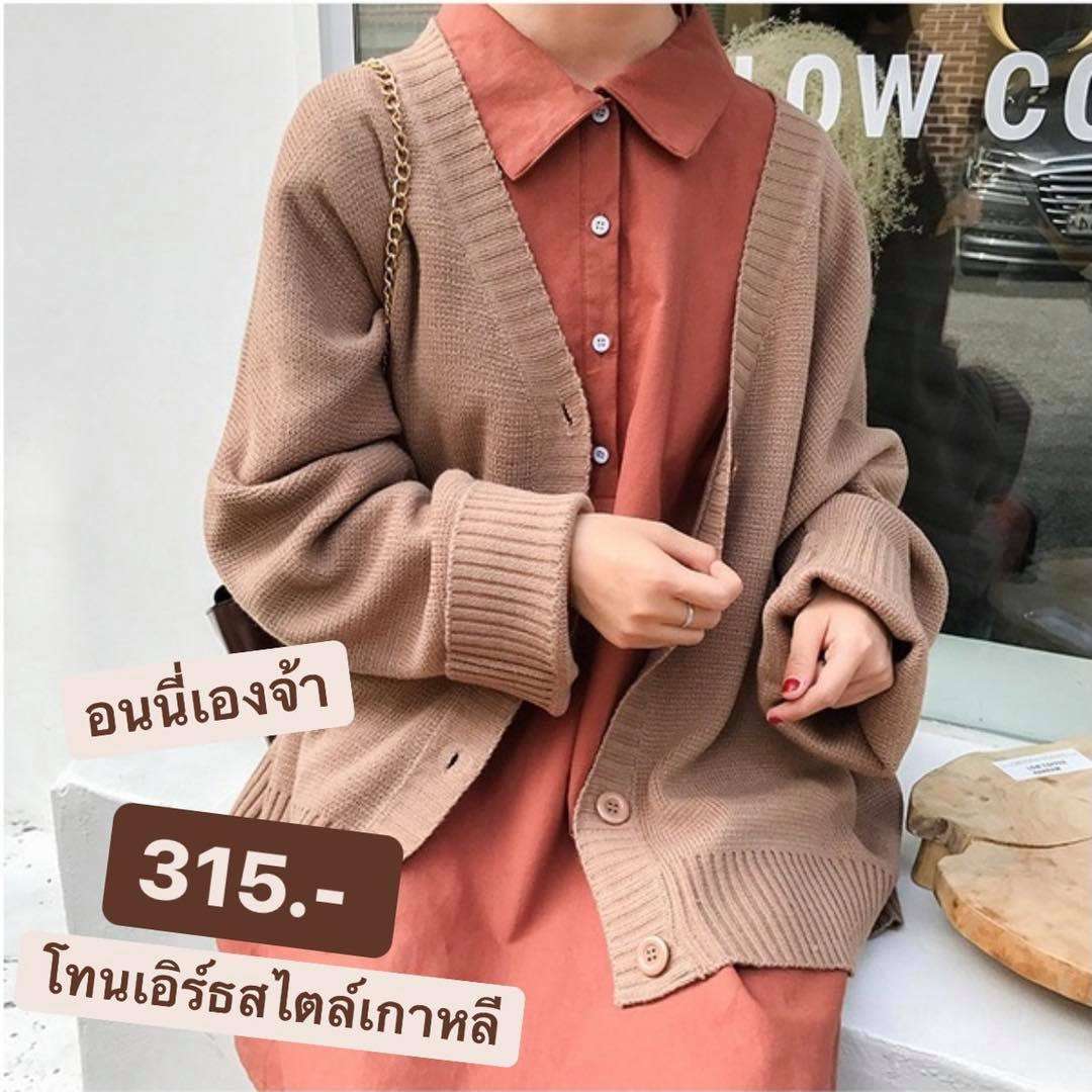 เสื้อคลุม