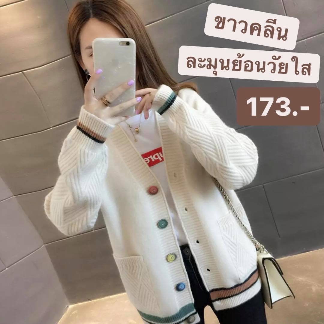 เสื้อคลุม