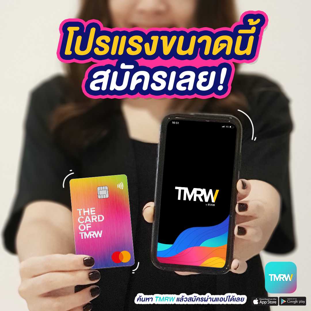 TMRW Credit Card8