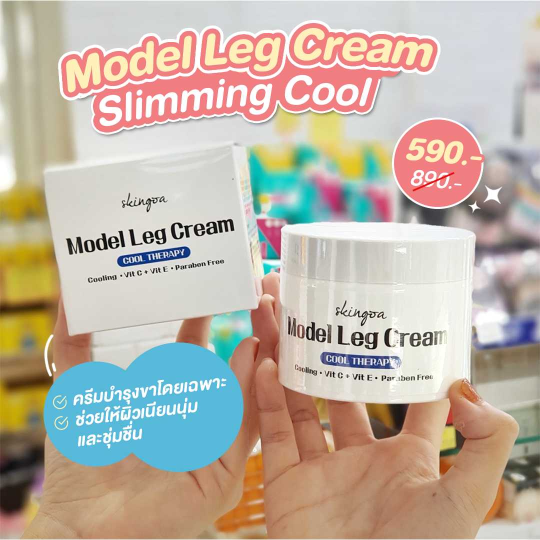 model leg cream