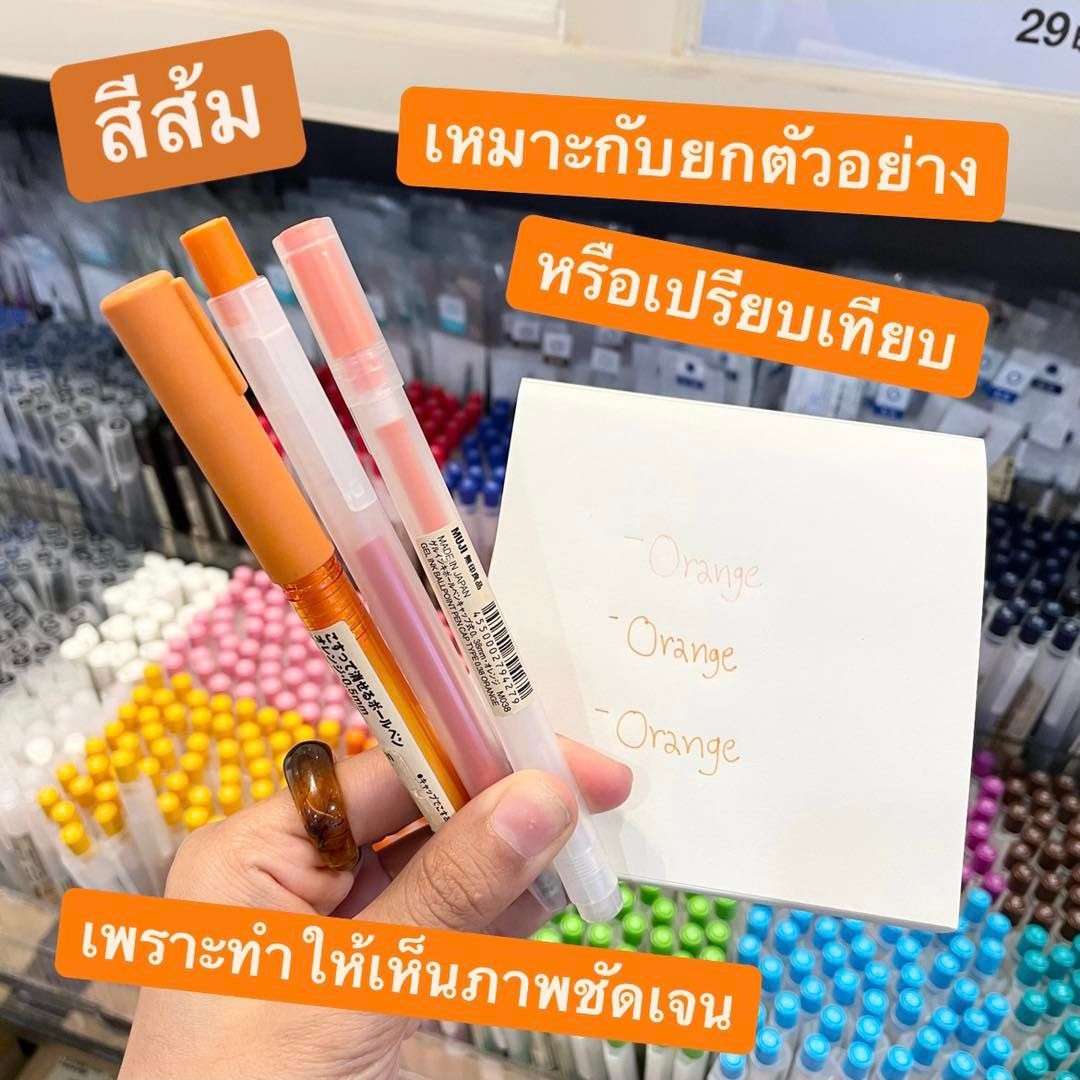 ปากกาสีส้ม มูจิ