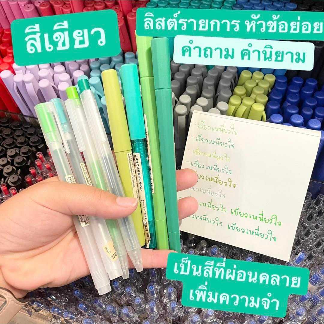 ปากกาสีเขียว มูจิ