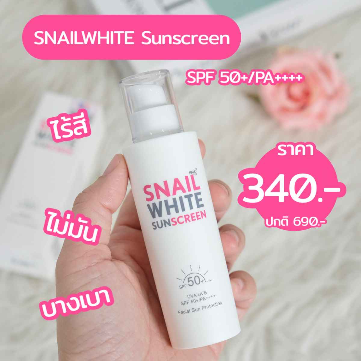 SNAILWHITE