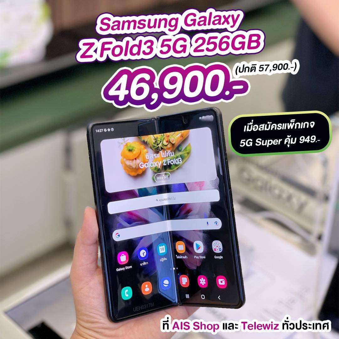 Samsung AIS