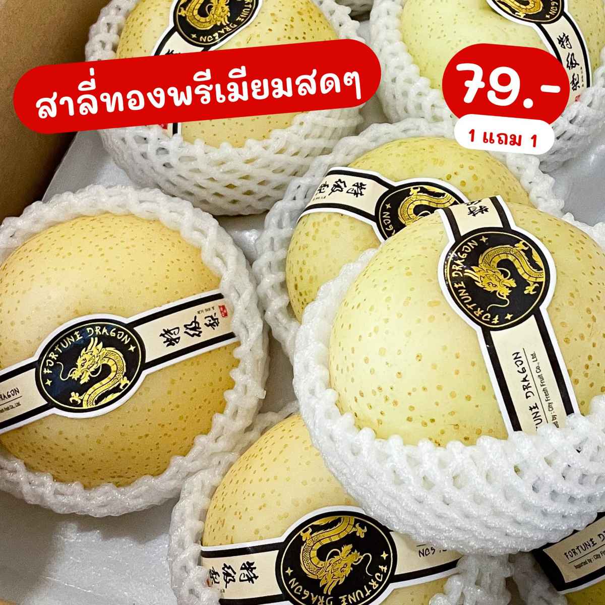 ของไหว้