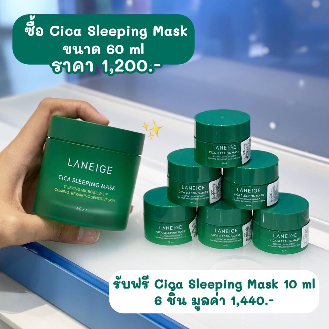 Laneige