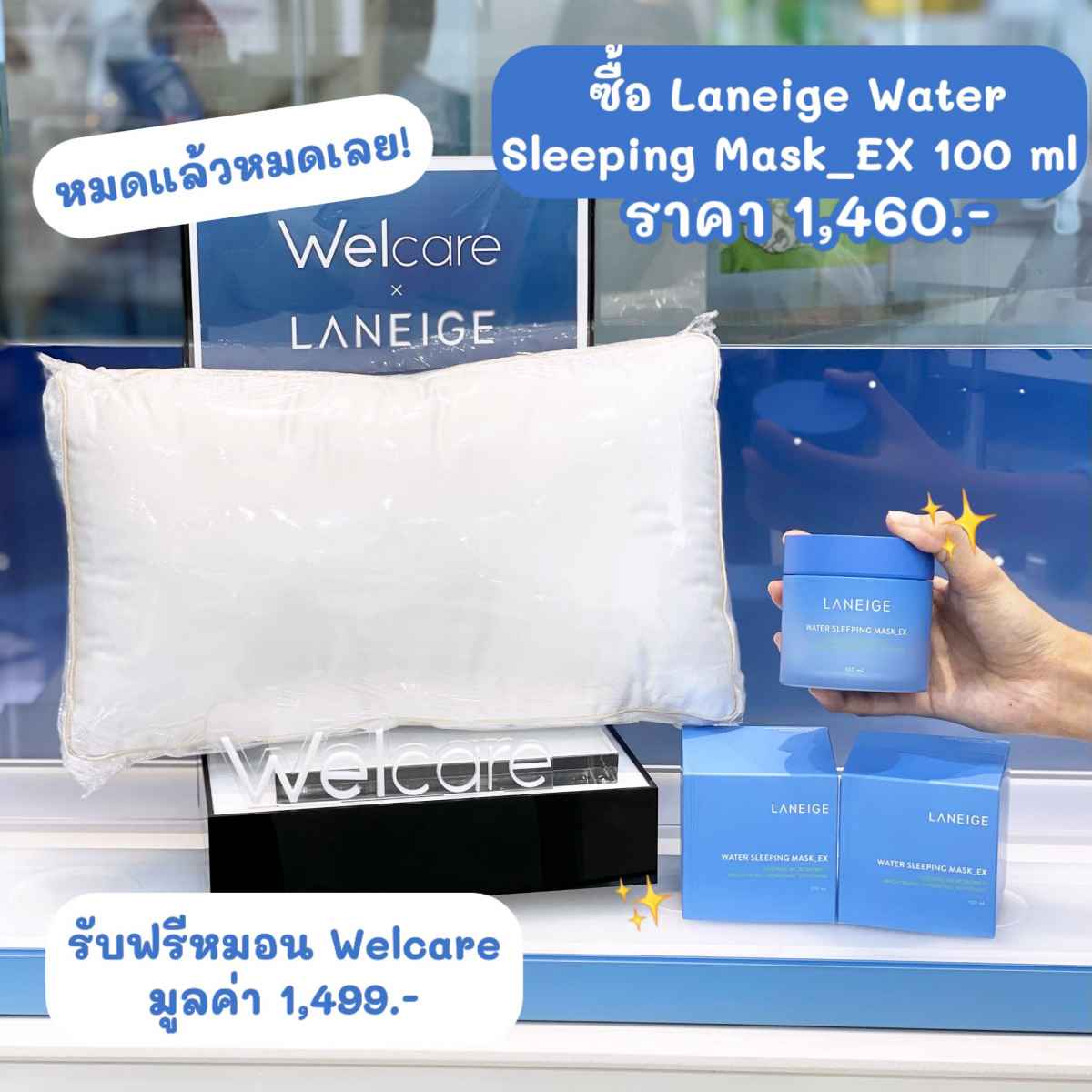 Laneige