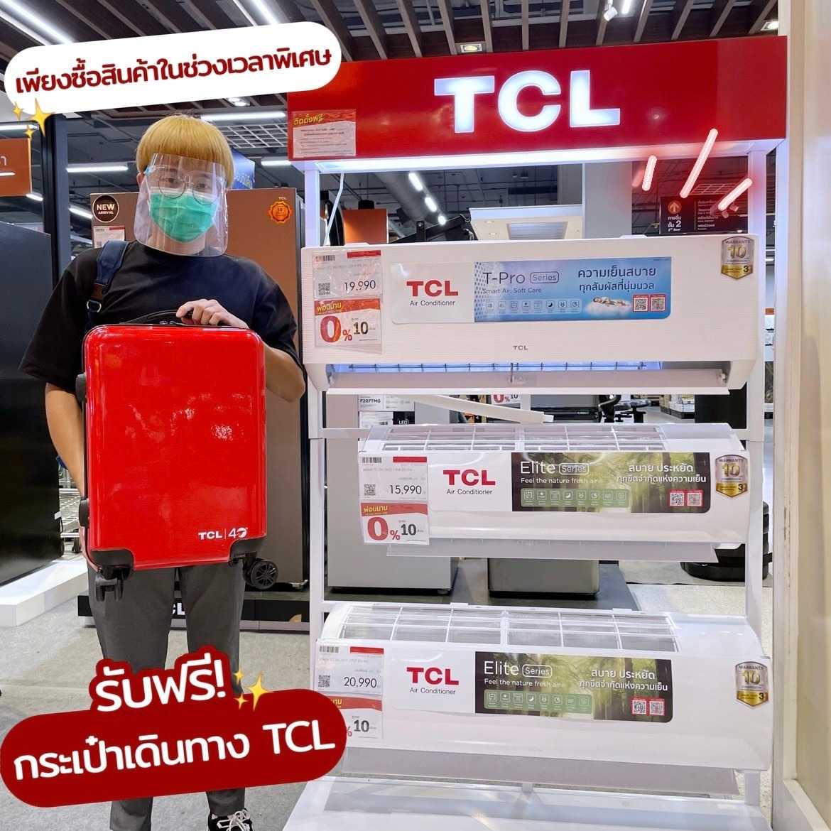 TCL