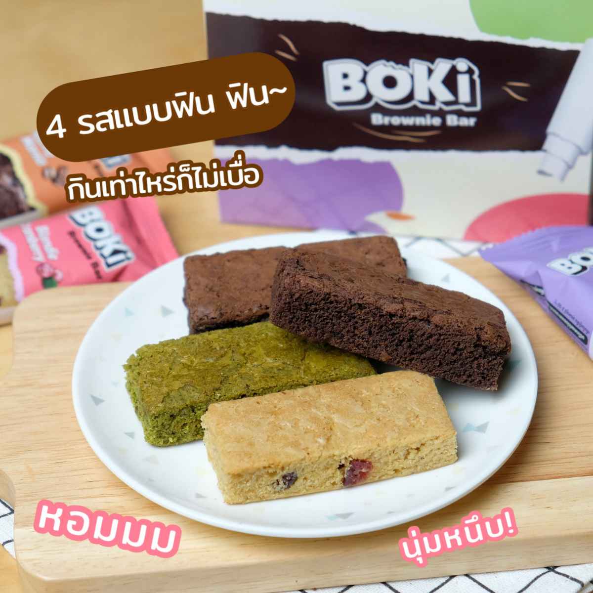 Brownie Bar
