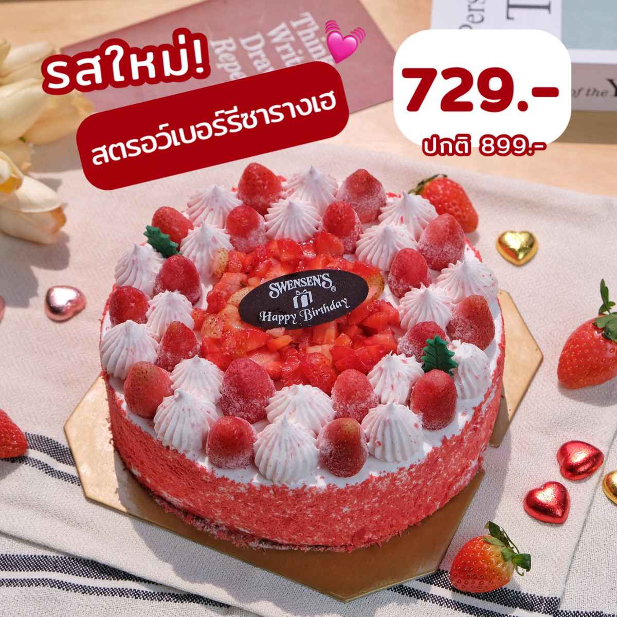 Is Swensen Cake Halal