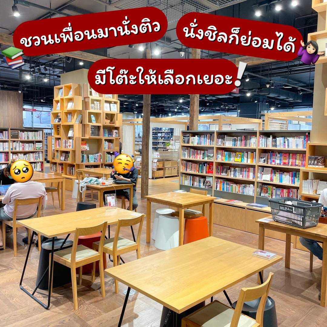 MUJI สามย่าน