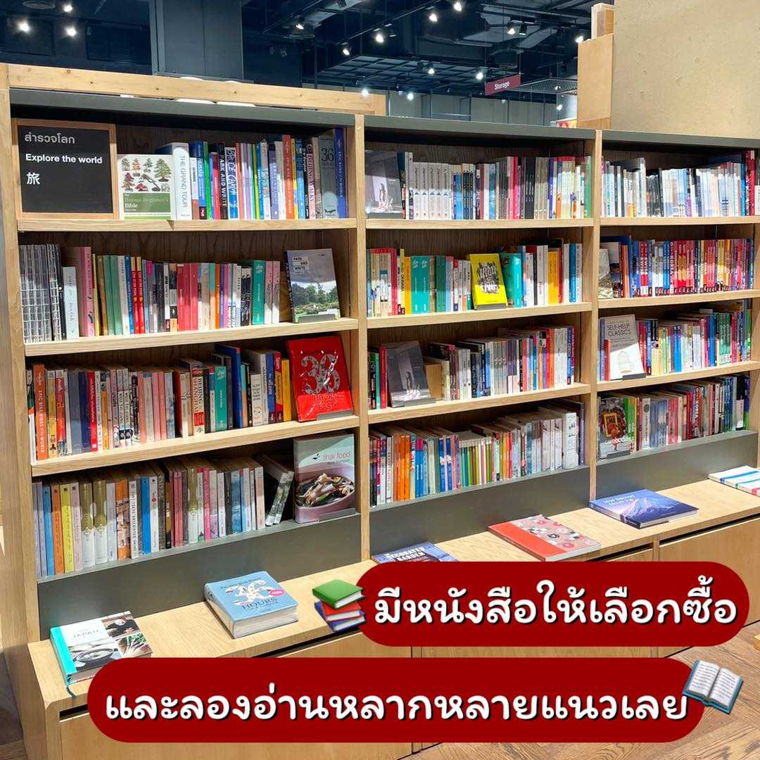 MUJI สามย่าน