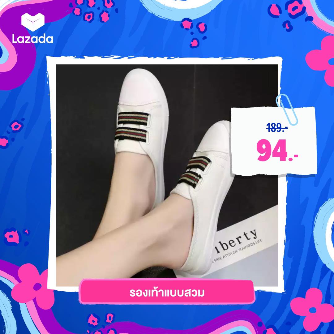 รองเท้าผ้าใบขาว