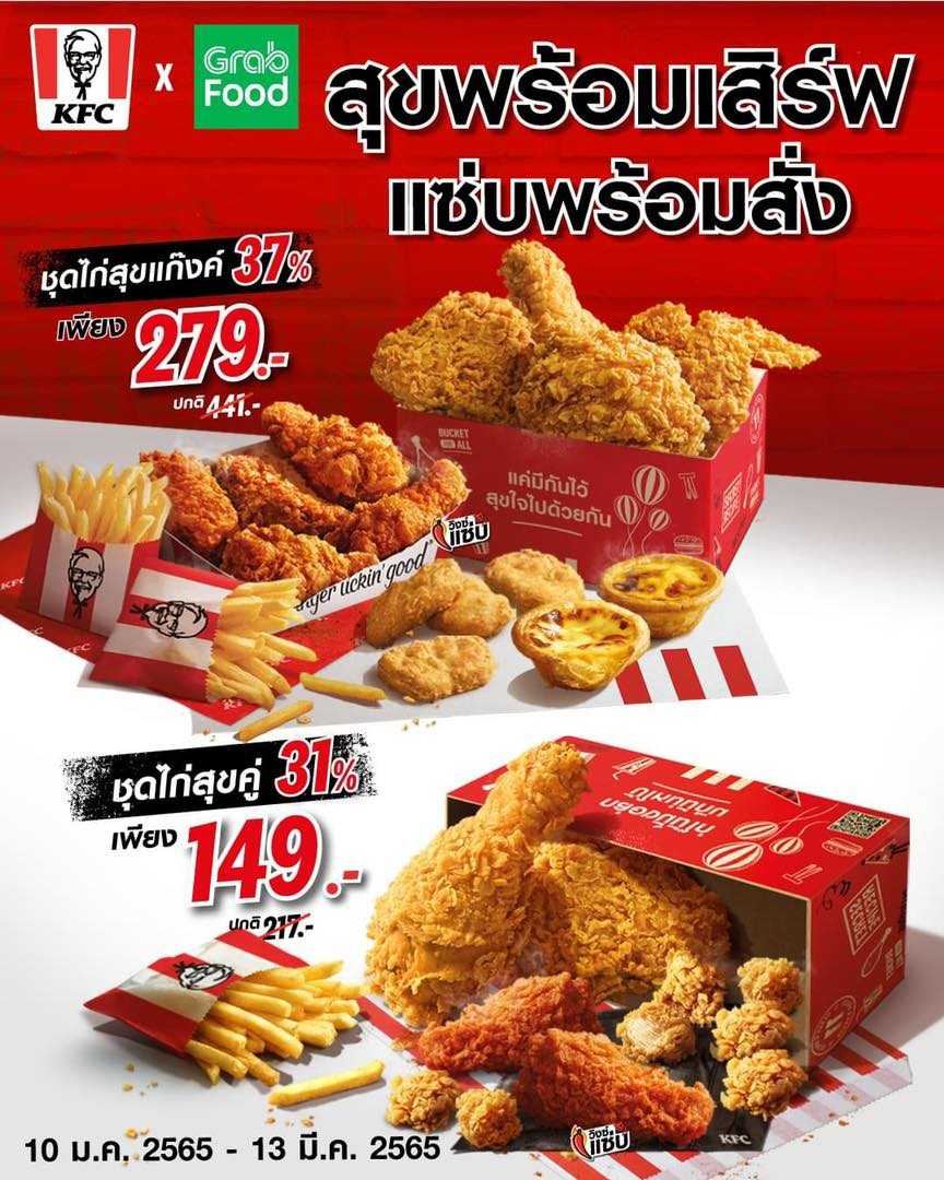 ไก่ทอดKFC