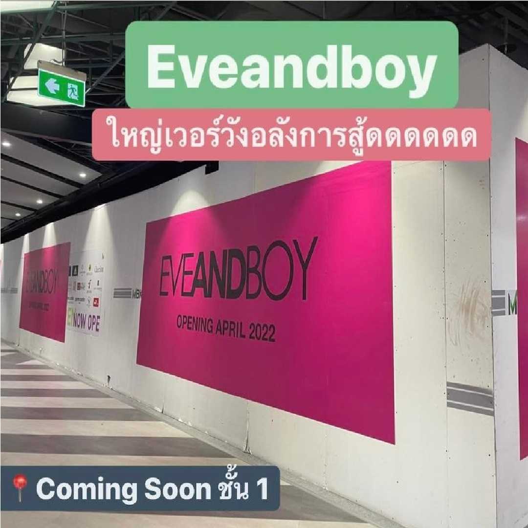 Eveandboy