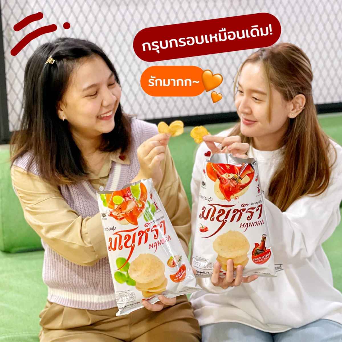 มโนห์รา