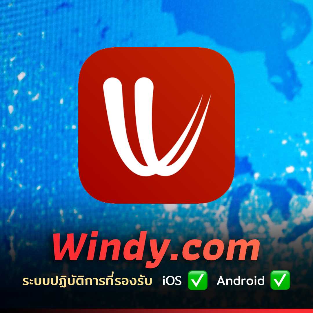 Windy.com