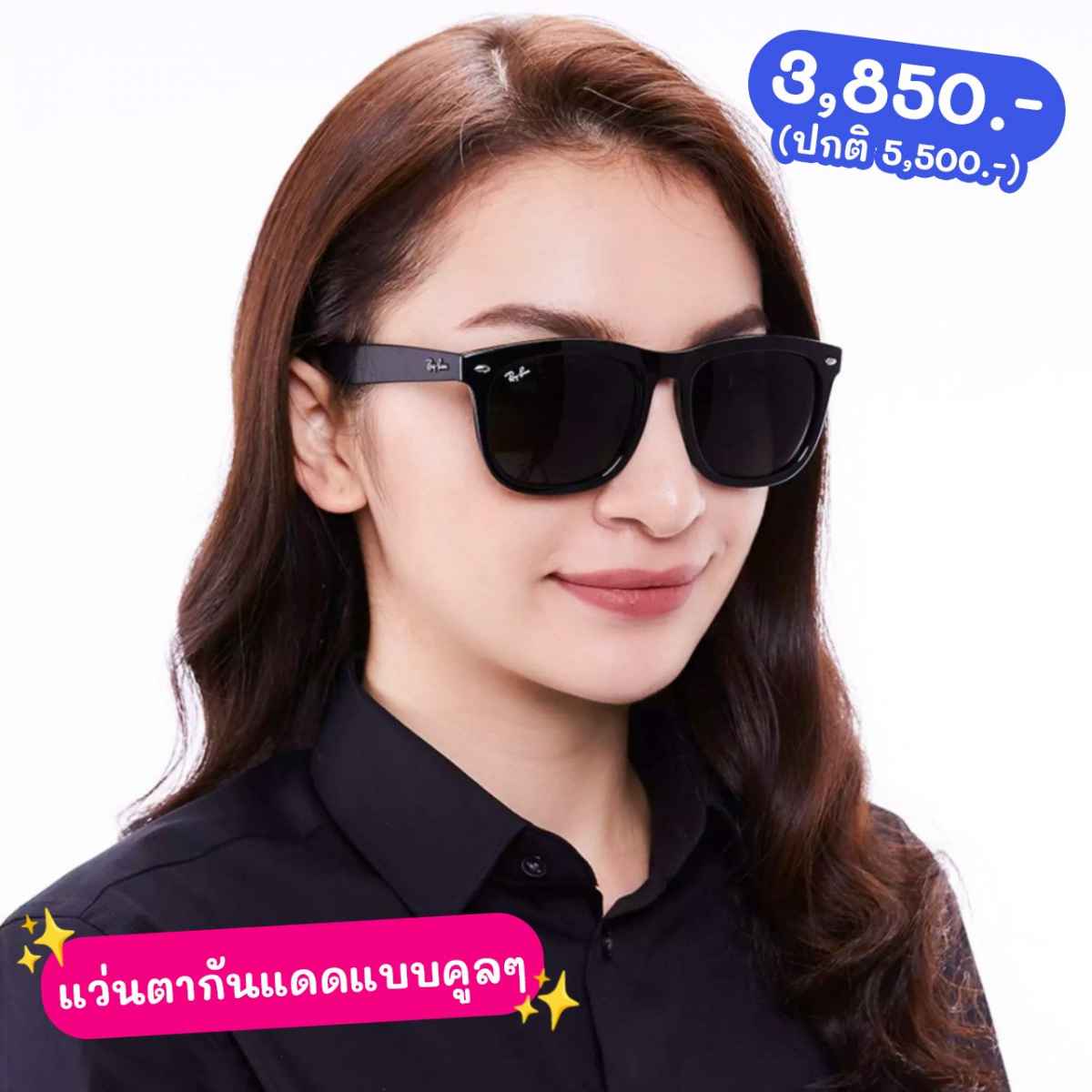 Ray-Ban