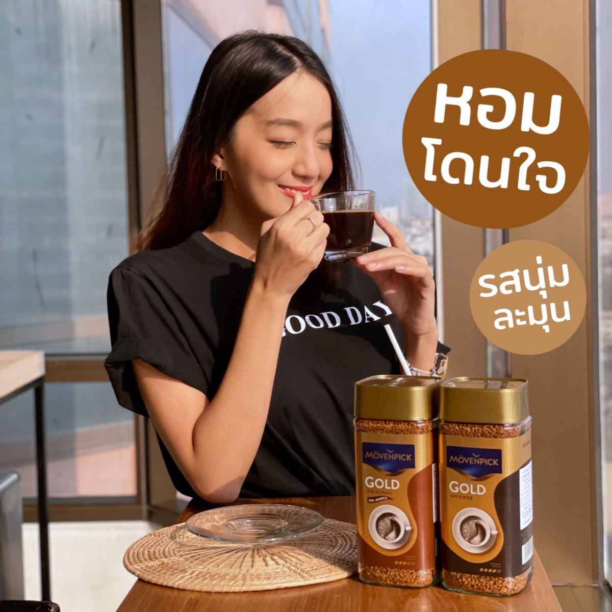กาแฟสำเร็จรูป