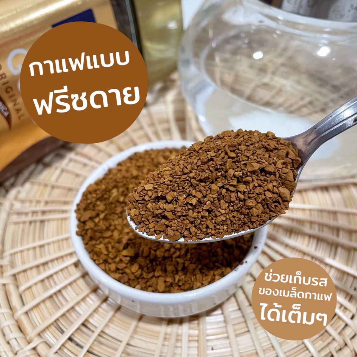 กาแฟสำเร็จรูป
