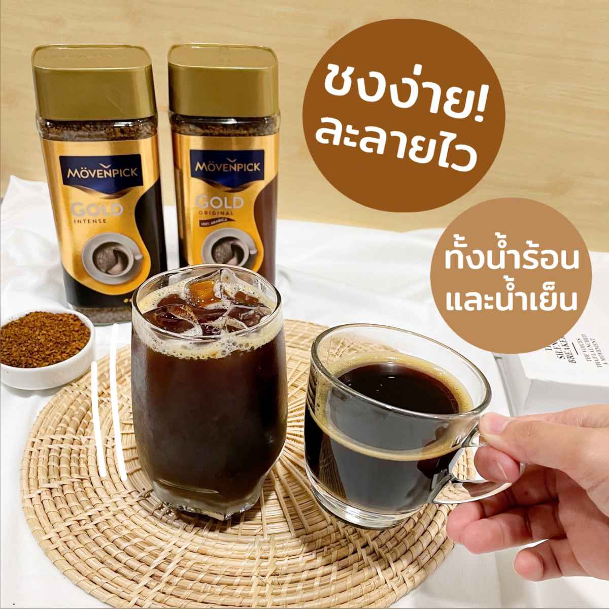กาแฟสำเร็จรูป