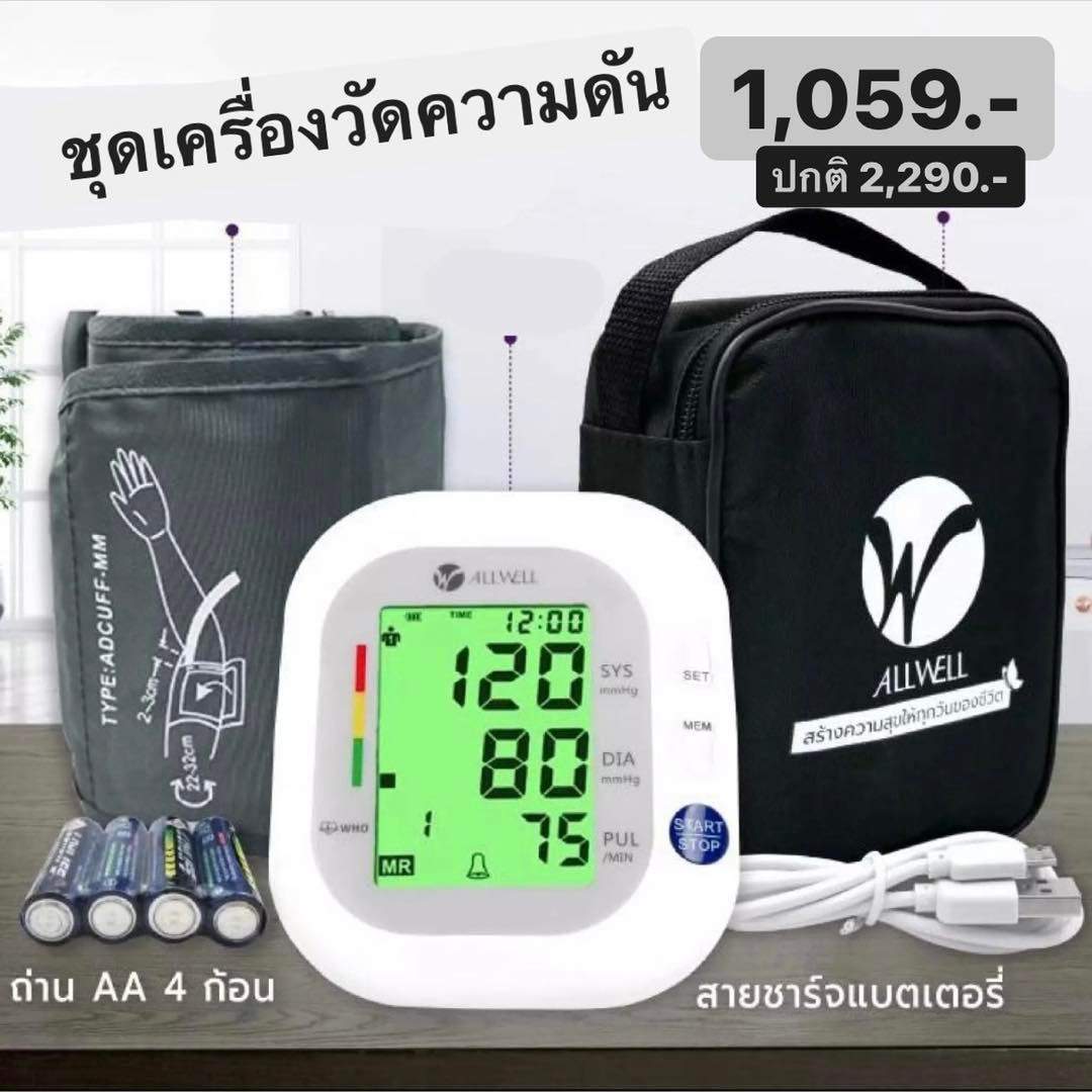 เครื่องวันความดัน