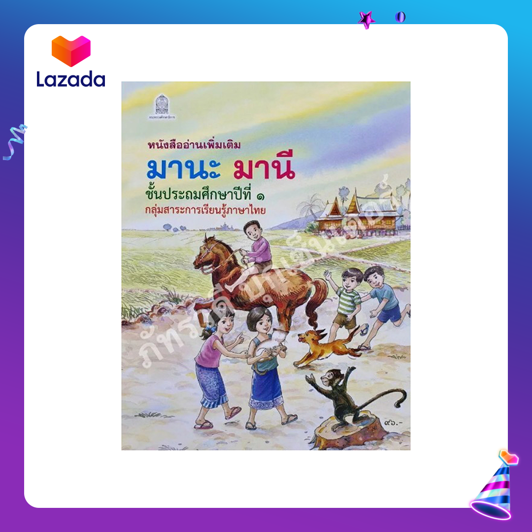 หนังสือเรียน