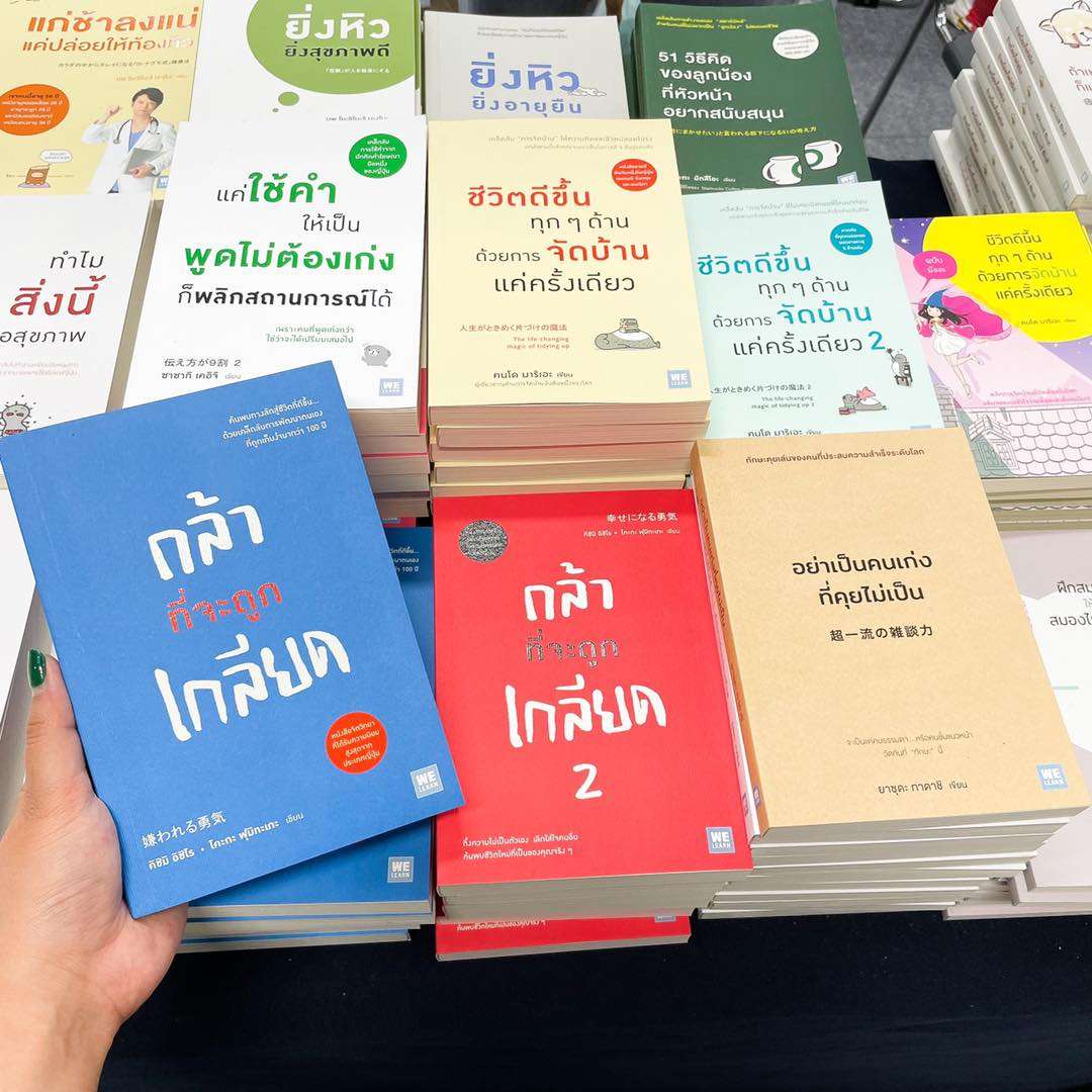 งานหนังสือแห่งชาติ