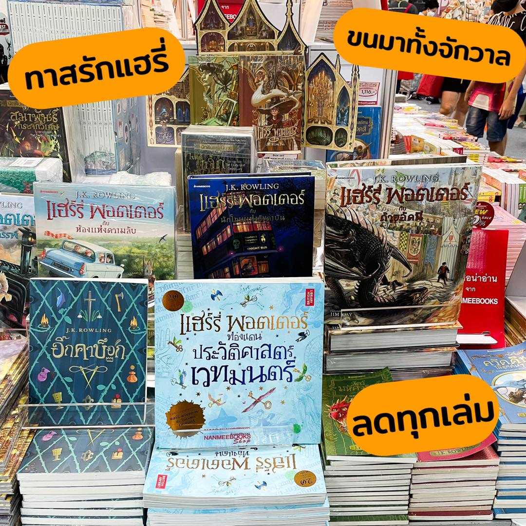 งานหนังสือ