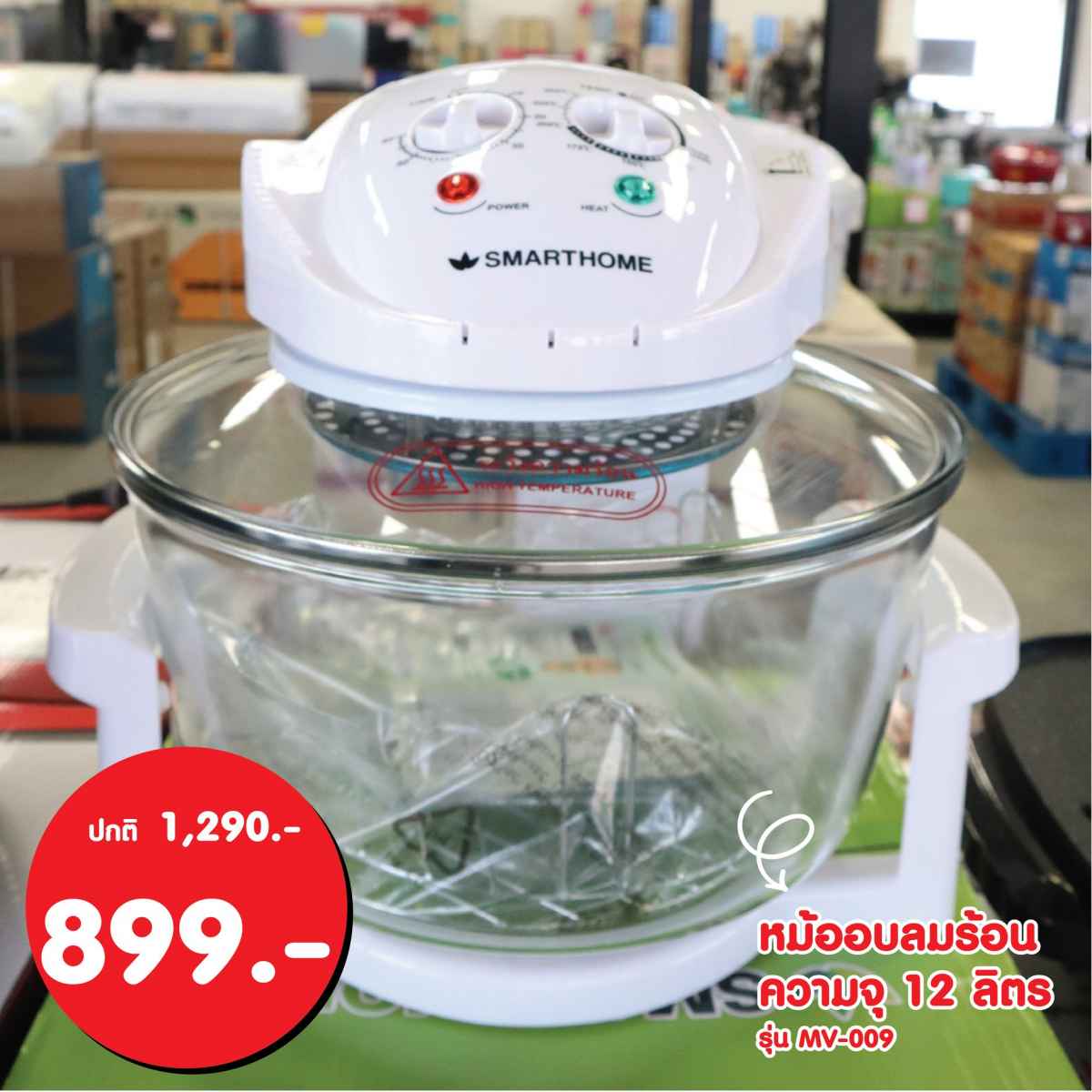เครื่องปั่น