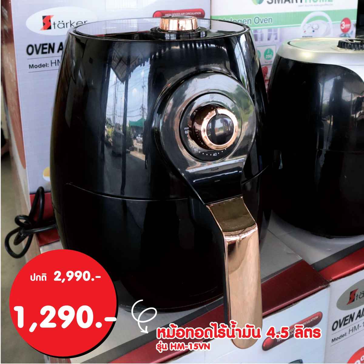 หม้อทอด