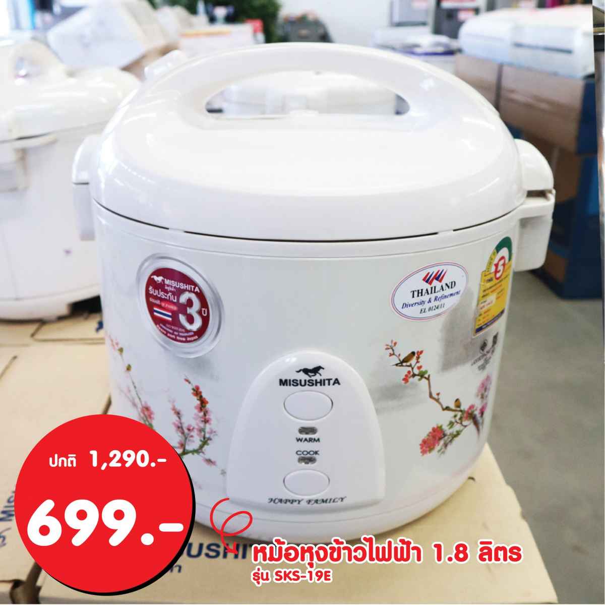 หม้อหุงข้าว