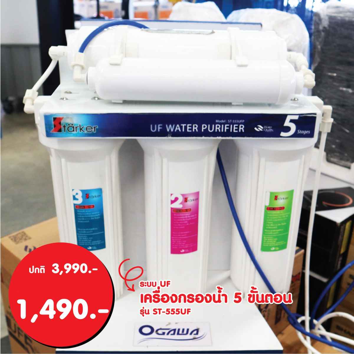 เครื่องกรองน้ำ
