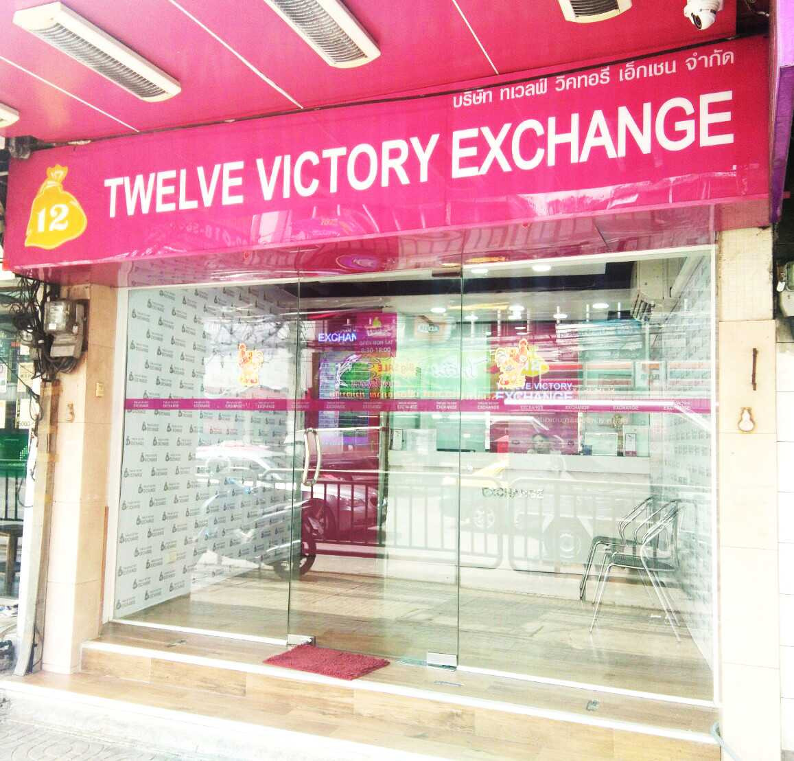 Twelve Victory Exchange