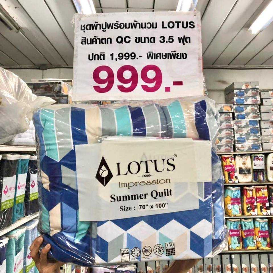 Lotus