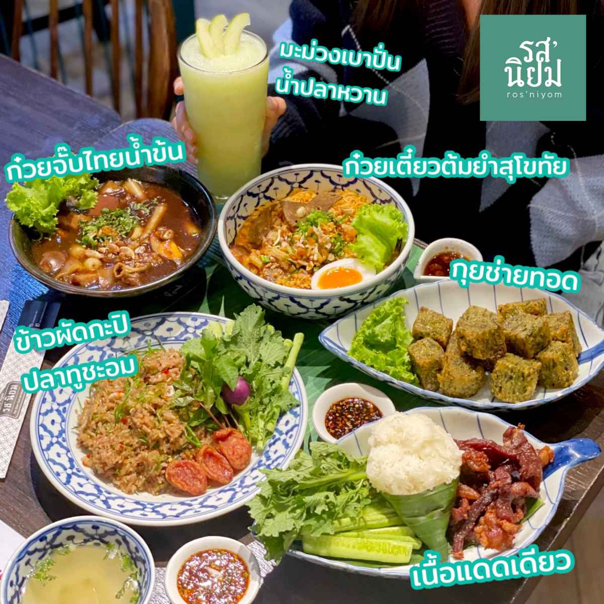 รสนิยม