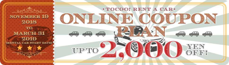 tocoo coupon online