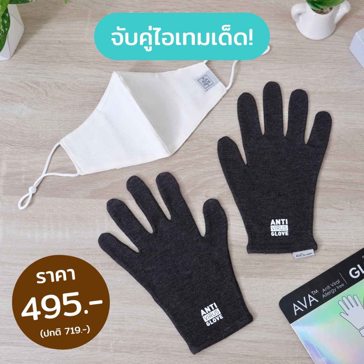อุปกรณ์ทำความสะอาด