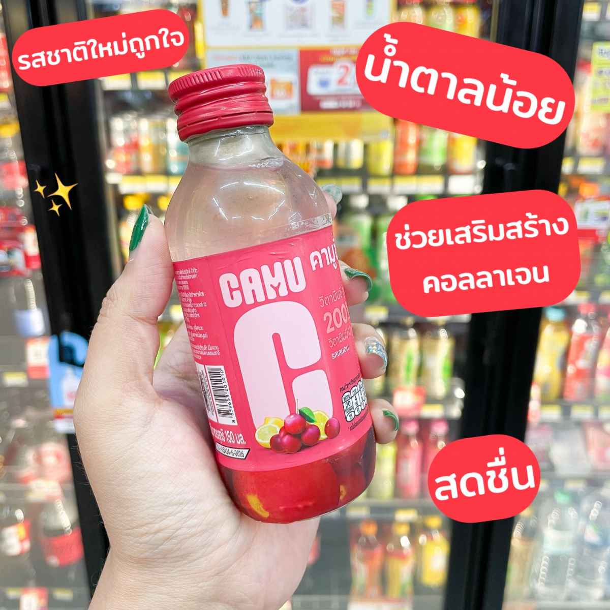 วิตามินซี