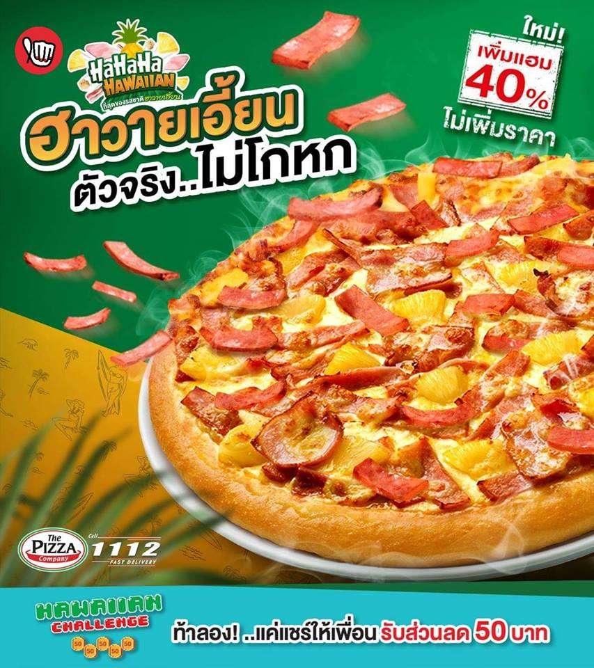 The Pizza Company 
