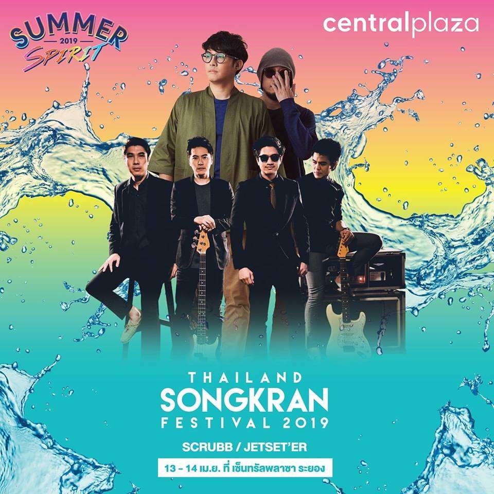 Songkran Festival 2019 BY CPN