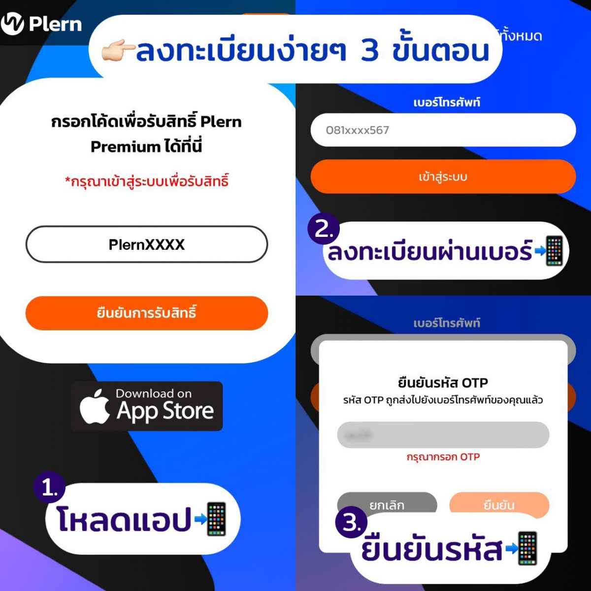 เพลิน