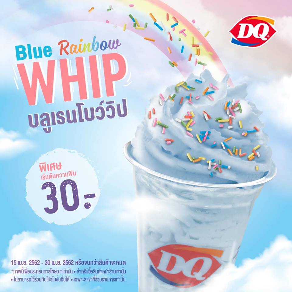 DairyQueen