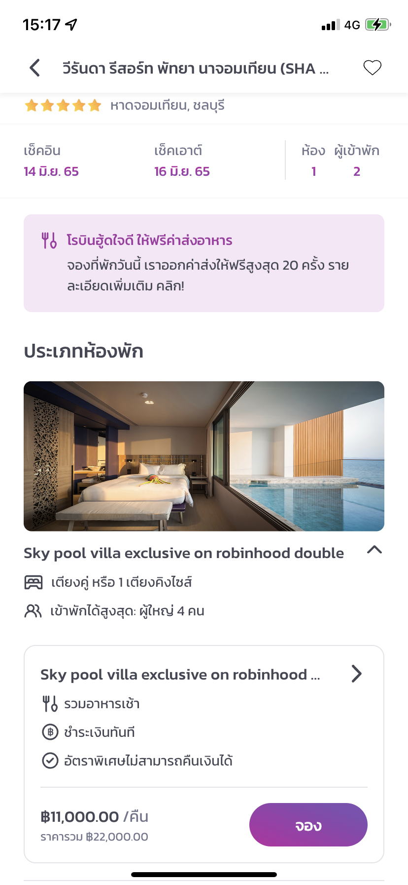 Veranda Resort Pattaya 3
