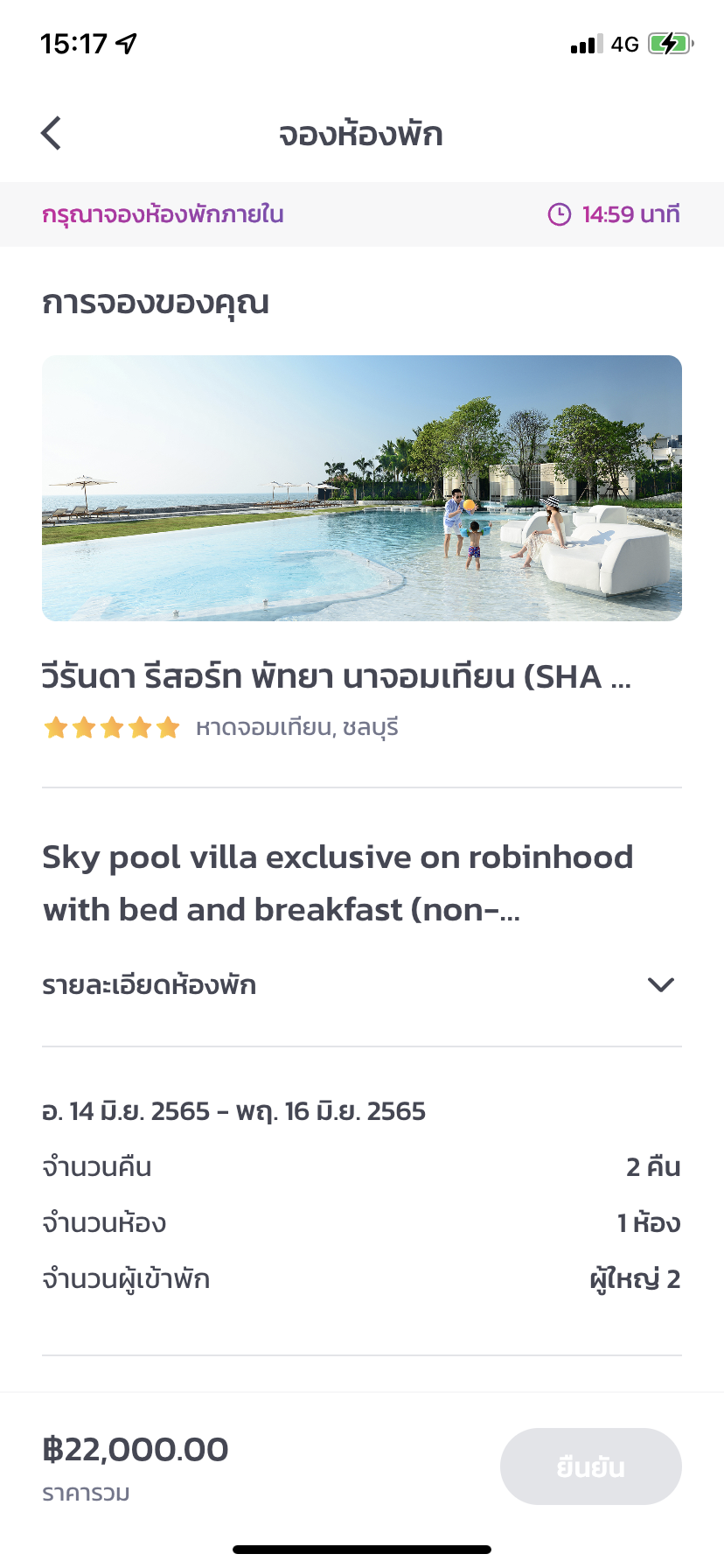 Veranda Resort Pattaya 2