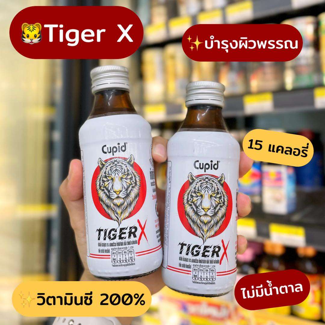 TigerX